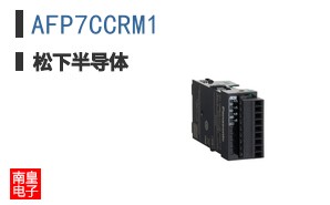 AFP7CCRM1