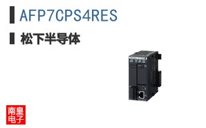 AFP7CPS4RES