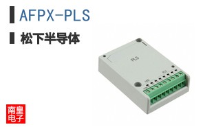 AFPX-PLS