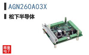 AGN260A03X