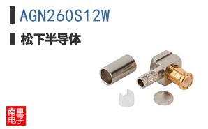 AGN260S12W