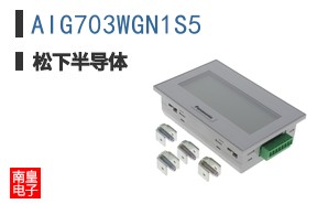 AIG703WGN1S5