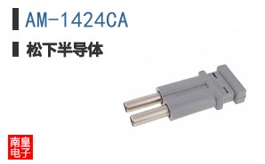 AM-1424CA