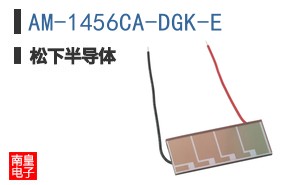 AM-1456CA-DGK-E