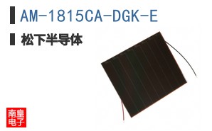AM-1815CA-DGK-E