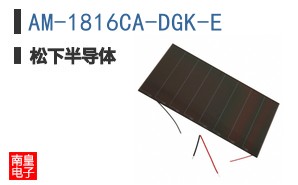 AM-1816CA-DGK-E
