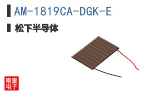 AM-1819CA-DGK-E