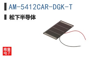 AM-5412CAR-DGK-T