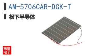 AM-5706CAR-DGK-T