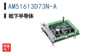 AM51613D73N-A