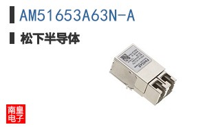 AM51653A63N-A