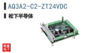 AQ3A2-C2-ZT24VDC