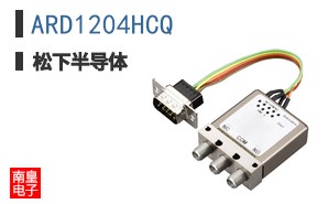 ARD1204HCQ