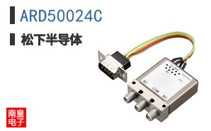 ARD50024C