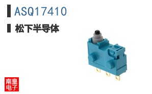 ASQ17410