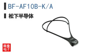 BF-AF10B-K/A