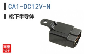 CA1-DC12V-N