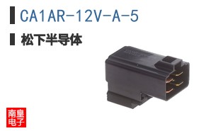 CA1AR-12V-A-5