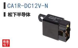 CA1R-DC12V-N
