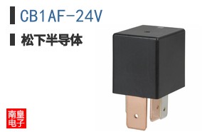 CB1AF-24V
