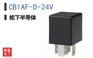 CB1AF-D-24V