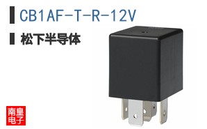 CB1AF-T-R-12V