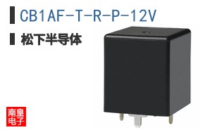 CB1AF-T-R-P-12V