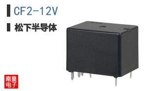 CF2-12V