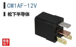 CM1AF-12V
