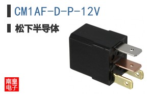 CM1AF-D-P-12V
