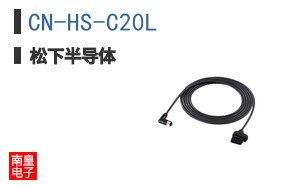 CN-HS-C20L