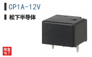 CP1A-12V