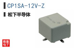 CP1SA-12V-Z