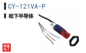 CY-121VA-P