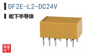 DF2E-L2-DC24V
