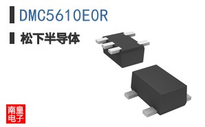 DMC5610E0R