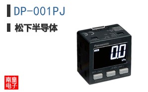 DP-001PJ