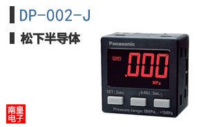 DP-002-J