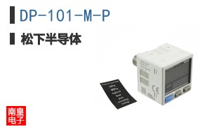 DP-101-M-P