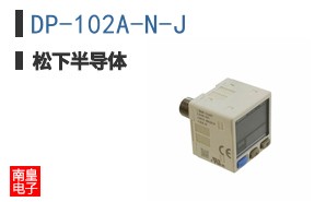 DP-102A-N-J