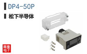 DP4-50P