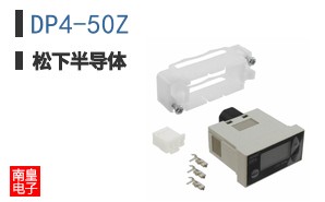 DP4-50Z