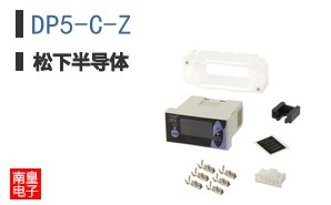 DP5-C-Z