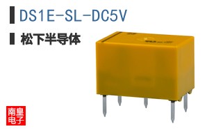 DS1E-SL-DC5V