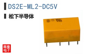 DS2E-ML2-DC5V