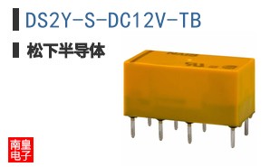 DS2Y-S-DC12V-TB