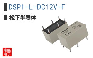 DSP1-L-DC12V-F