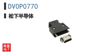 DV0P0770