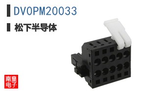 DV0PM20033