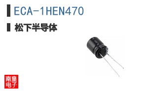 ECA-1HEN470